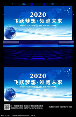 創(chuàng)意藍色企業(yè)總結(jié)會議背景素材 探索紅動手機版在展覽服務(wù)中的視覺應(yīng)用