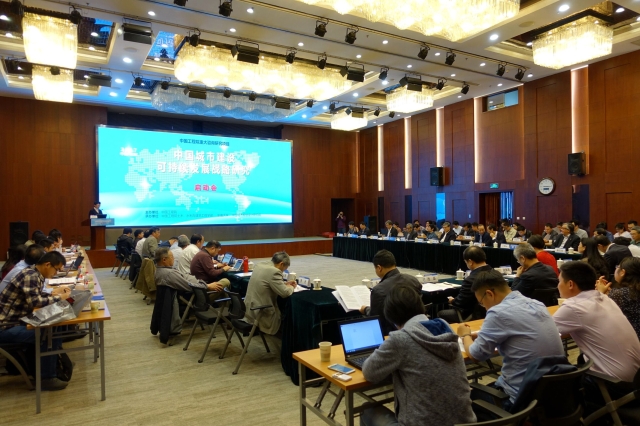 中國城市建設(shè)可持續(xù)發(fā)展戰(zhàn)略研究項目在京啟動，東南大學牽頭共繪未來藍圖